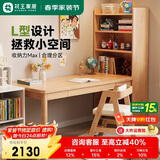 花王实木转角书桌书架一体儿童学习桌拐角L型电脑桌896#1m+追背椅