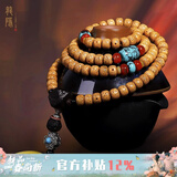 龍隐【黄金陈籽】星月菩提子手串男佛珠女款手链108颗送男女友礼物 瑶光【搭配蜜蜡吊坠】主推爆款 8mm*10mm