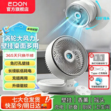 爱登（edon） 风扇e808悬浮挂壁空气循环扇无线桌面小风扇家用usb充电便携卫生间厕所厨房电风扇免打孔壁挂风扇 白色【重磅新品】涡轮飓风+驱蚊香薰+悬浮摇头+遥控