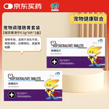 BOOLING保灵胃溃宁宠物硫糖铝片长维宁
