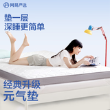 网易严选乳胶床垫床褥抗菌防螨双人床垫加厚款 150*200*8cm灰色