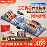 奥克斯（AUX）按摩垫全身躺垫颈椎按摩器按摩靠垫多功能床垫家用按摩仪椅腰背颈肩部便携父母亲节礼物送妈妈爸爸 卓耀款绒丨古法玉石按摩+八倍滚轮腿足覆盖+电动腰托