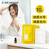 佳途一次性毛巾10条装非压缩30*70CM旅行洗脸巾加大加厚便携酒店用品