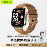 CangHua 适用红米手表watch5表带真皮 小米Redmi红米watch6/4表带时尚腕带智能运动手表表带 棕色