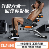 万达康 懒人仰卧板多功能卷腹肌板收腹机仰卧起坐辅助器家用健身器材