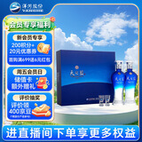 洋河蓝色经典天之蓝46度480ml*2瓶 礼盒装 绵柔浓香型白酒
