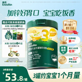 英氏婴幼儿米粉混合谷物加锌营养米粉258g宝宝辅食营养米糊3阶10月龄+
