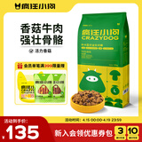 疯狂小狗狗粮金毛拉布拉多萨摩耶边牧 宠物幼犬成犬10kg犬粮 20斤牛肉味
