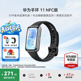 华为（HUAWEI）手环11 NFC版【国家补贴15%】运动智能手表两周续航心率睡眠血氧监测游泳送男女朋友礼物10Pro 羽砂黑-NFC版丨送贴膜+表带+晒单好礼