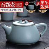 祥业song杯子汝窑泡茶壶陶瓷大号功夫茶具西施壶汝瓷单壶提梁壶泡茶器 大石瓢壶 260ml