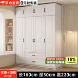 旺府美居【包安装】衣柜卧室平开门欧式简易家用多门收纳储物大衣橱 长160高180深50主柜+顶柜【四门】