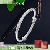 周大生足银手镯S990实心开口调节银手镯繁花优雅送女友生日礼物