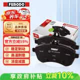菲罗多（ferodo）陶瓷刹车片后片适用日产天籁奇骏轩逸逍客骐达楼兰 FDB4324A-D
