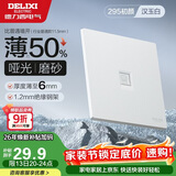德力西（DELIXI）开关插座 295超薄哑光磨砂大板 86型墙壁电源开关 电脑插座汉玉白