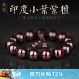 龍隐 正宗小叶紫檀手串男女士佛珠子正品高端香木情侣手链转运文玩 【带星老料】15mm*15颗
