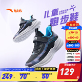安踏童鞋儿童运动鞋男跑鞋大童鞋2026年春季新款密网休闲训练跑步鞋子 【四季密网】黑/亚海蓝5510-3 33 码
