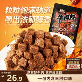 三只松鼠什锦牛肉粒500g袋装休闲零食牛肉干内蒙古风味量贩糖纸独立包装