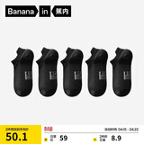 蕉内银皮301S男士袜子新疆精梳棉10A抗菌防臭商务休闲透气船袜夏季5双