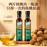 大山合一级核桃油250ml*2辅食用油佐餐食用油 物理压榨全家适用调味油