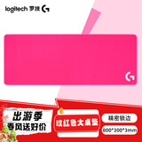 罗技（G） 游戏锁边鼠标垫 细面加大加厚鼠标垫 家用办公超大桌垫 办公游戏鼠标垫 罗技桌垫玫红色（800*300*3mm）