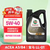 嘉实多全合成机油 极护超豪5W40 A3/B4/奔驰229 4.73L 美国原装