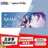 罗技（G） 游戏锁边鼠标垫 细面加大加厚鼠标垫 家用办公超大桌垫 办公游戏鼠标垫 罗技阿卡丽盒装桌垫（800*280*3MM）