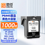 灵印适用佳能PG445XL墨盒黑色TS3140 MG2540s MG2545S 2514s 2440 2940 3040可加墨iP2840 MX494 TS204打印机墨水