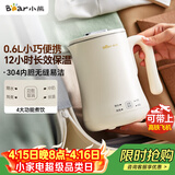 小熊（Bear）便携式烧水壶烧水杯304不锈钢电热水壶 0.6L迷你恒温水壶养生家用旅行冲奶电水壶 ZDH-A06H1