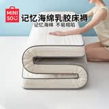 名创优品（MINISO）记忆海绵天然抗菌乳胶床褥垫榻榻米床褥子双人1.5x2米床