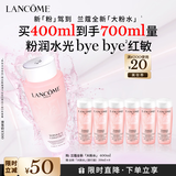 兰蔻大粉水400ml爽肤水保湿滋润柔肤水护肤品化妆品礼盒生日礼物