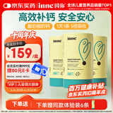 Inne因你【春季补钙】小金条钙镁锌儿童液体钙d3婴儿3罐+6条香橙味