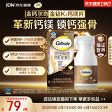 钙尔奇钙片中老年人补钙100粒 金钻K2钙镁片维生素D维生素K 金钙尔奇