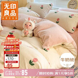 无印良品牛奶绒被套单件 冬季加厚法兰绒被罩双人被子套200*230cm