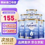 爱他美（Aptamil）澳洲爱他美金装版婴幼儿配方牛奶粉新西兰原装进口保税直发 1段 (0-6个月)* 6罐 效期26年11月