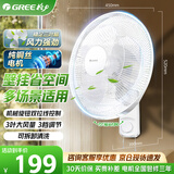 格力壁挂扇 纯铜丝电机 3C认证 挂墙扇电风扇 墙壁式挂扇 壁挂扇家用节能低躁 16英寸工业大风量遥控扇 白色 机械拉绳款3叶FB-4005-WG