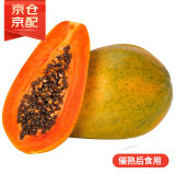 京鲜生 海南红心木瓜 超大果1粒装 单果900g以上 生鲜水果