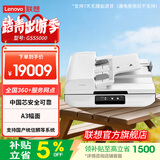 联想（Lenovo）国产扫描仪信创四期目录A3幅面国产系统及Windows系统平板+ADF高清双面自动扫描GSS5000