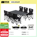 探险者（TAN XIAN ZHE）露营桌椅露营装备全套一体户外桌椅套装便携折叠桌子四椅子野餐桌 【120CM】6-8人加长曜黑桌椅七件套-赠收纳包