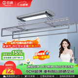 恋晴超薄电动晾衣架隐形自动升降阳台照明遥控嵌入隐藏式智能晾晒衣机 9312E 星空灰固定杆+小横杆