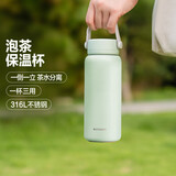 北鼎泡茶保温杯保冷杯茶水分离水杯户外男女2026新款生日礼物送礼