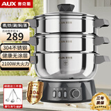奥克斯（AUX）电炒锅多功能电锅电热锅家用电蒸锅一体电煮锅加厚食品级不锈钢电炖锅电火锅电炒菜锅蒸饭锅大功率 定时款-32双笼【推荐5-6人】18L