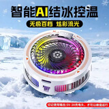 AI温控】武 影 子同款x7x9智能散热器手机散热炫光急速制冷真散热大面积降温真冰运行半导体散热风扇 ProMax冰箱白+AI温控+强效制冷 100档+TEC制冷+速降温+流光灯