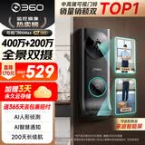 360双摄可视门铃6MAX家用监控智能摄像机智能门铃电子猫眼无线wifi600万像素超清夜视