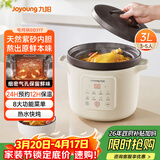 九阳（Joyoung）电炖锅电砂锅电炖盅炖汤盅煲汤锅高温瓷燕窝炖盅煮粥神器熬粥专用锅3L大容量GD317