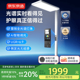 京东京造长颈鹿3大路灯护眼灯全光谱落地学习台灯光谱可视140W灯头可旋转