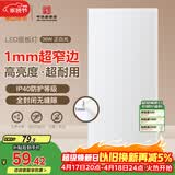 佛山照明无界面板灯集成吊顶灯平板灯厨卫灯300*600白光36W