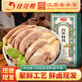 桂花鸭聚鲜装盐水鸭1300g整鸭短保7天新鲜门店口感 源头直发
