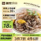 盖世泡椒鱼皮1斤 凉菜开袋即食凉拌下酒菜餐饮 烧烤露营凉菜