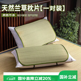 艾薇枕巾夏季学生宿舍凉席草席枕片婴儿枕席一对装 绿叶 45*65cm
