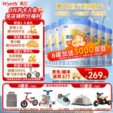 惠氏【官方授权】铂臻(Wyeth)较大婴儿配方2段奶粉瑞士原装进口 2段780g*6罐（活动专享） g